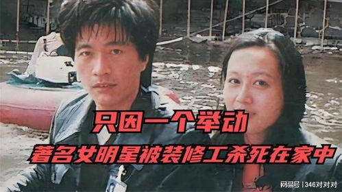 明星网红被杀案,揭开明星网红的黑暗面