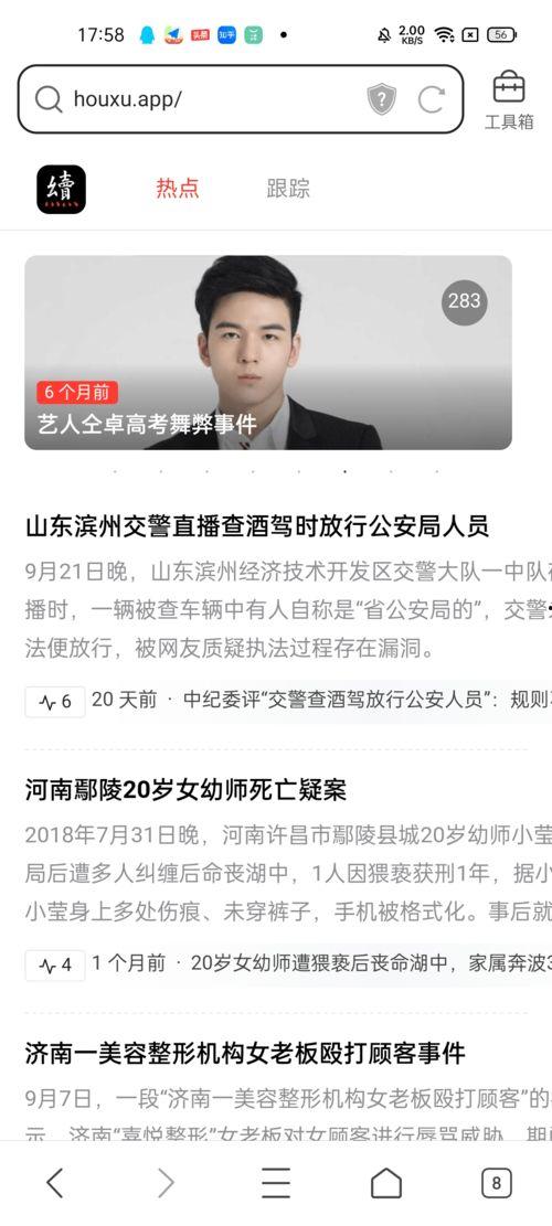 热门事件瓜网站,追踪热点，洞察舆情风云