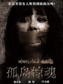 孤岛惊魂电影,生死逃亡，绝境求生