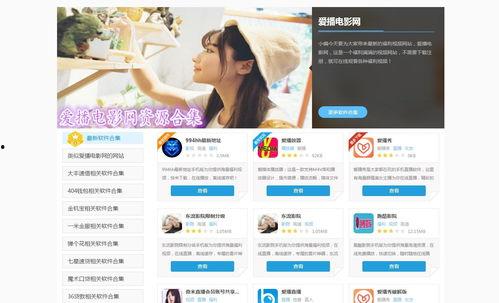 电影下载网址