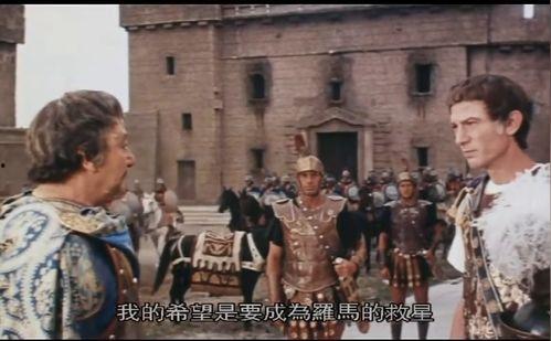 罗马电影,古罗马帝国的辉煌与衰落