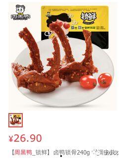 周黑鸭吃瓜视频,揭秘网红美食背后的故事