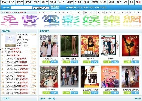 免费在线电影网站,海量资源任你畅享