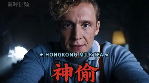 神偷电影,盗亦有道，智慧与勇气的巅峰对决