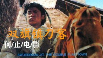 俺去啦电影网,一场说走就走的奇幻冒险之旅