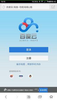 网络热门瓜百度云,百度云带你一探究竟