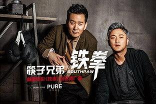 筷子兄弟电影,从街头小贩到电影明星的逆袭之路