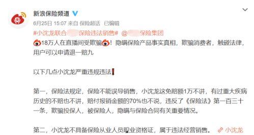 明星网红卖表翻车