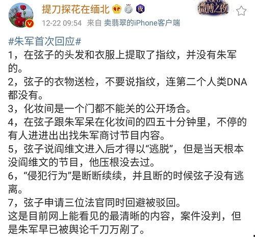 明星网红吃瓜软件,吃瓜软件背后的娱乐风云