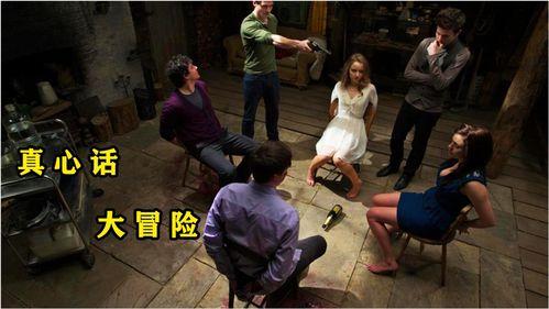 真心话大冒险电影,揭秘青春校园的疯狂冒险之旅