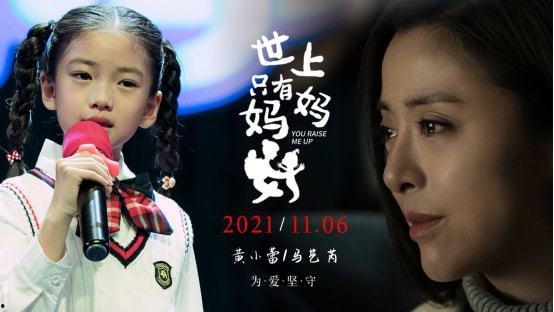 世上只有妈妈好电影,母爱如山，温情满溢的感人故事