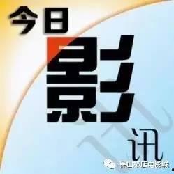 瓜州元通数字今日影讯,瓜州元通数字影院今日精彩影讯大盘点