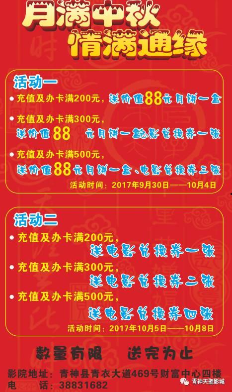 瓜州元通数字今日影讯,瓜州元通数字影院今日精彩影讯大盘点