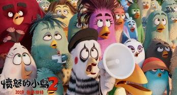 愤怒的小鸟2电影,星际大冒险