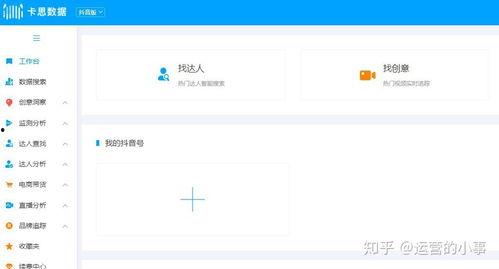 飞瓜数据查看热门短视频,短视频热门趋势一览