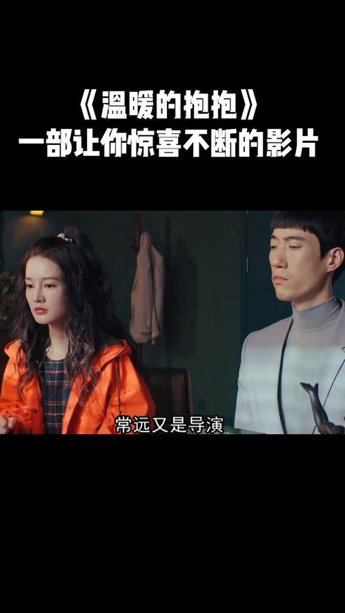 电影暖,温情岁月里的爱与救赎