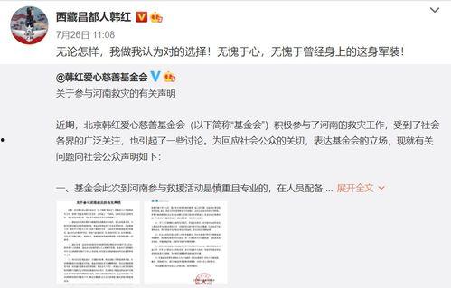 明星网红救灾摆拍,明星网红摆拍背后的争议与反思