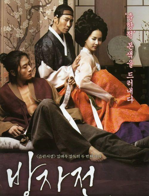 韩国电影欲望,韩国电影中的情感与权力交织