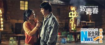 致我们终将逝去的青春电影,致我们终将逝去的青春