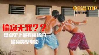 电影偷窥无罪,揭秘隐秘世界的道德边界