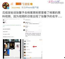 网曝吃瓜泄密黑料视频下载