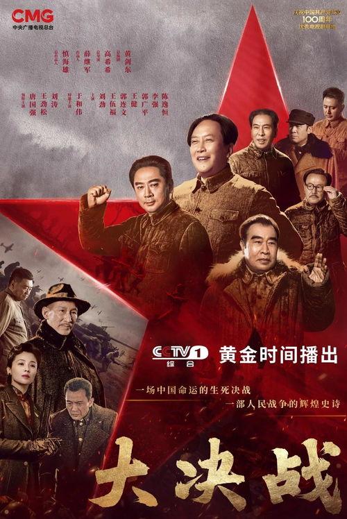 电影大决战,烽火岁月里的英雄传奇
