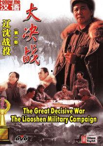 电影大决战,烽火岁月里的英雄传奇